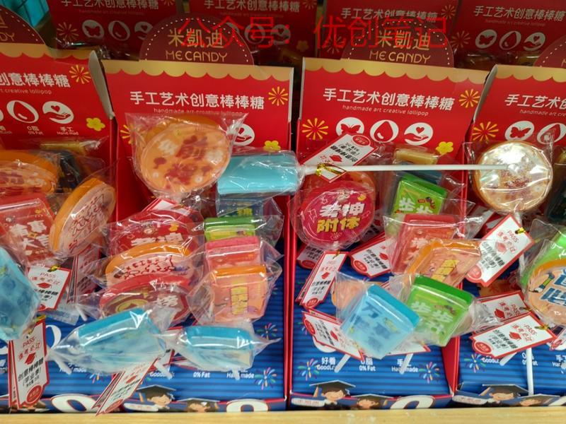 手工艺术创艺棒棒糖，中…#情报-搞钱线报📢论坛-网创交流-优创圈